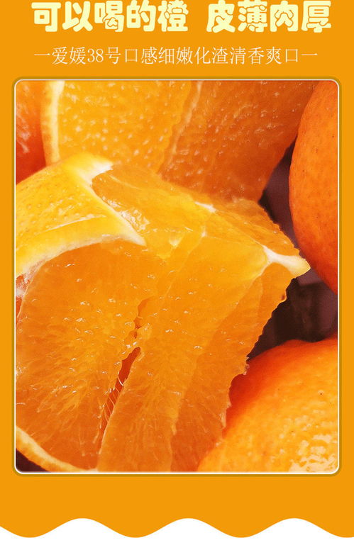 四川愛媛果凍橙——手剝橙中的瑰寶，孕婦與批發首選
